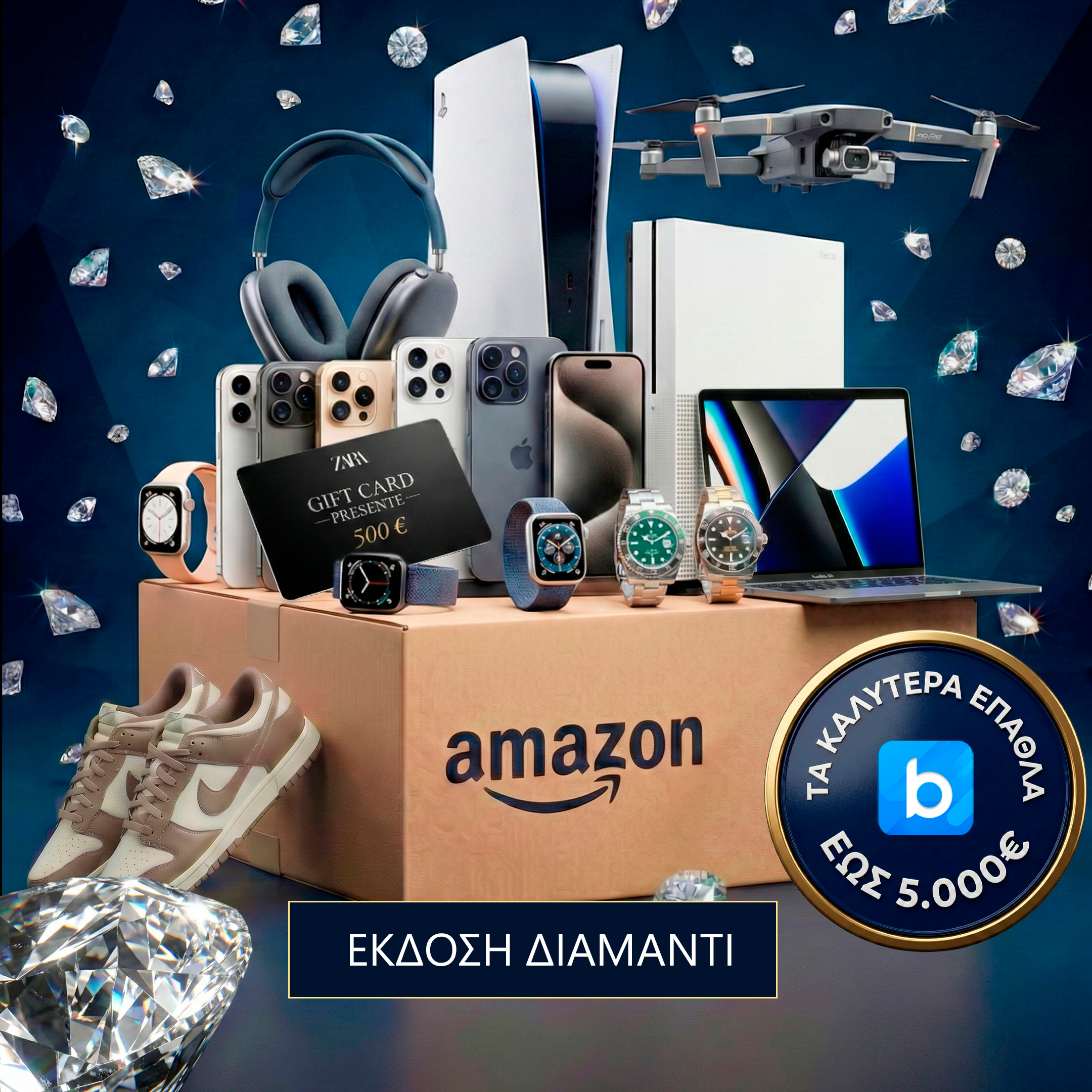 Κουτί Έκπληξη up